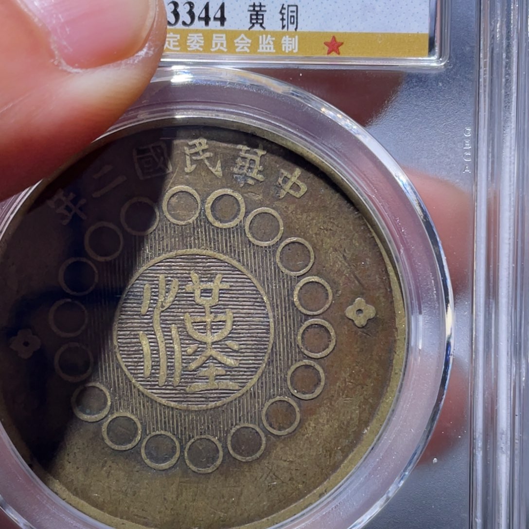 铜通古博今吞吞吞3344