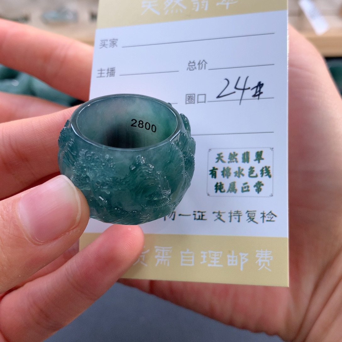 未镶嵌戒指翡翠福*康翡翠