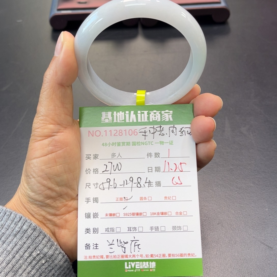 未镶嵌手镯翡翠多人