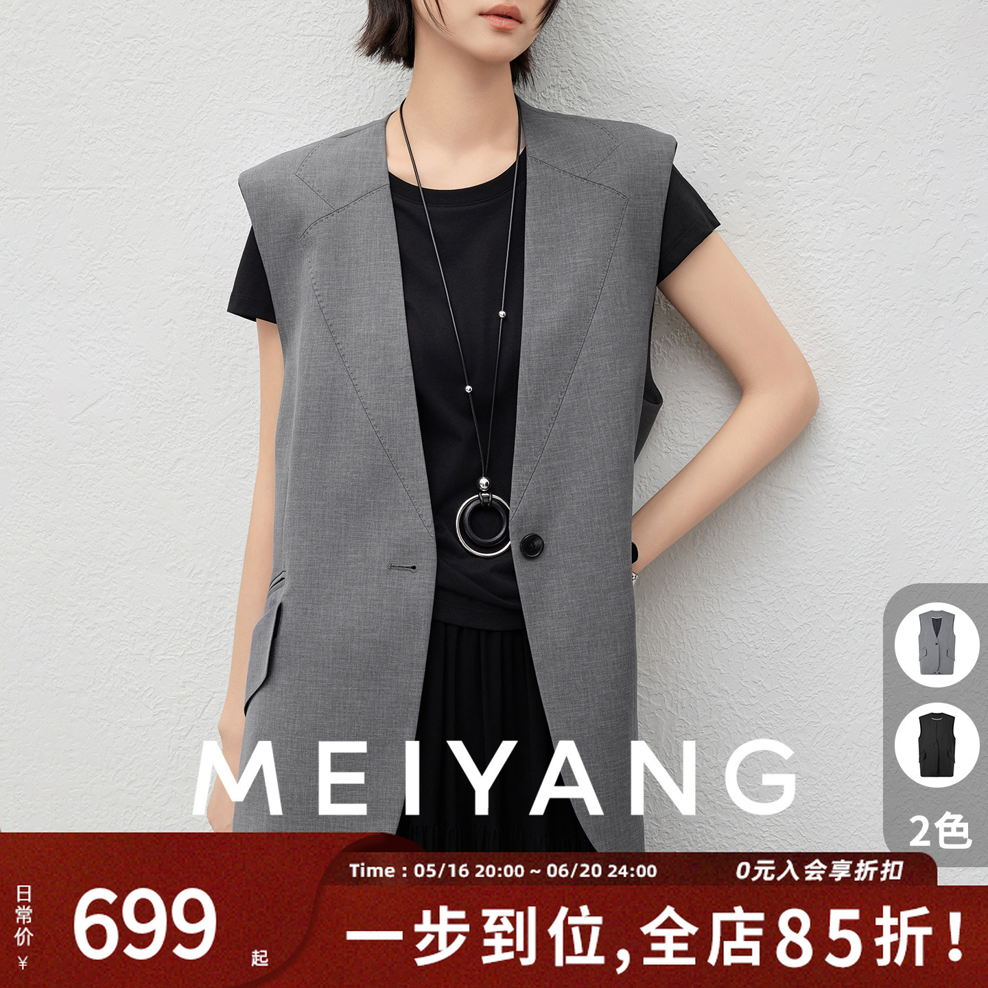 A美洋MEIYANG【商场同款】假领子马甲 无领一粒扣通勤休闲无袖-周一