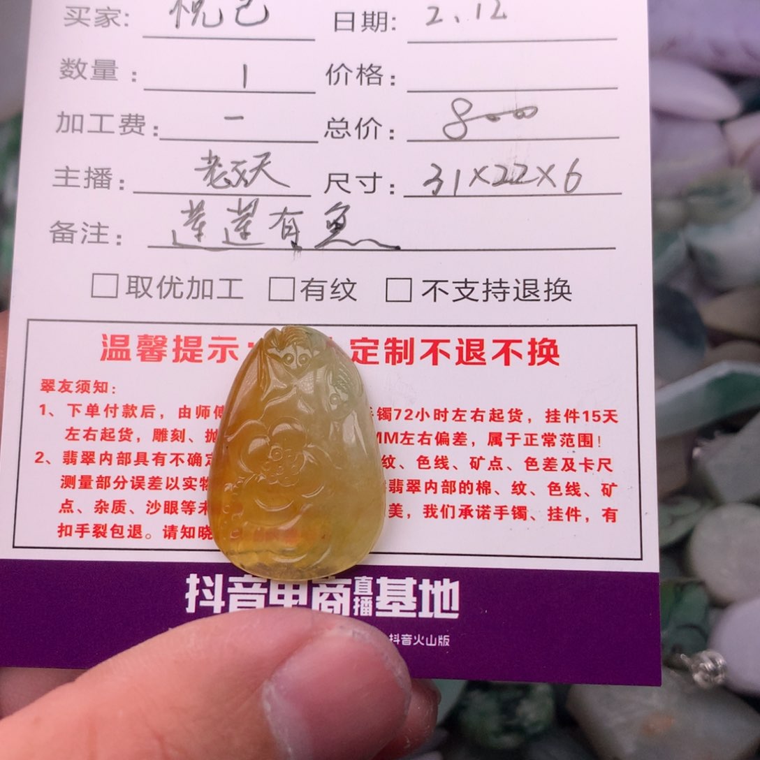 定制翡翠未镶嵌悦*荷叶