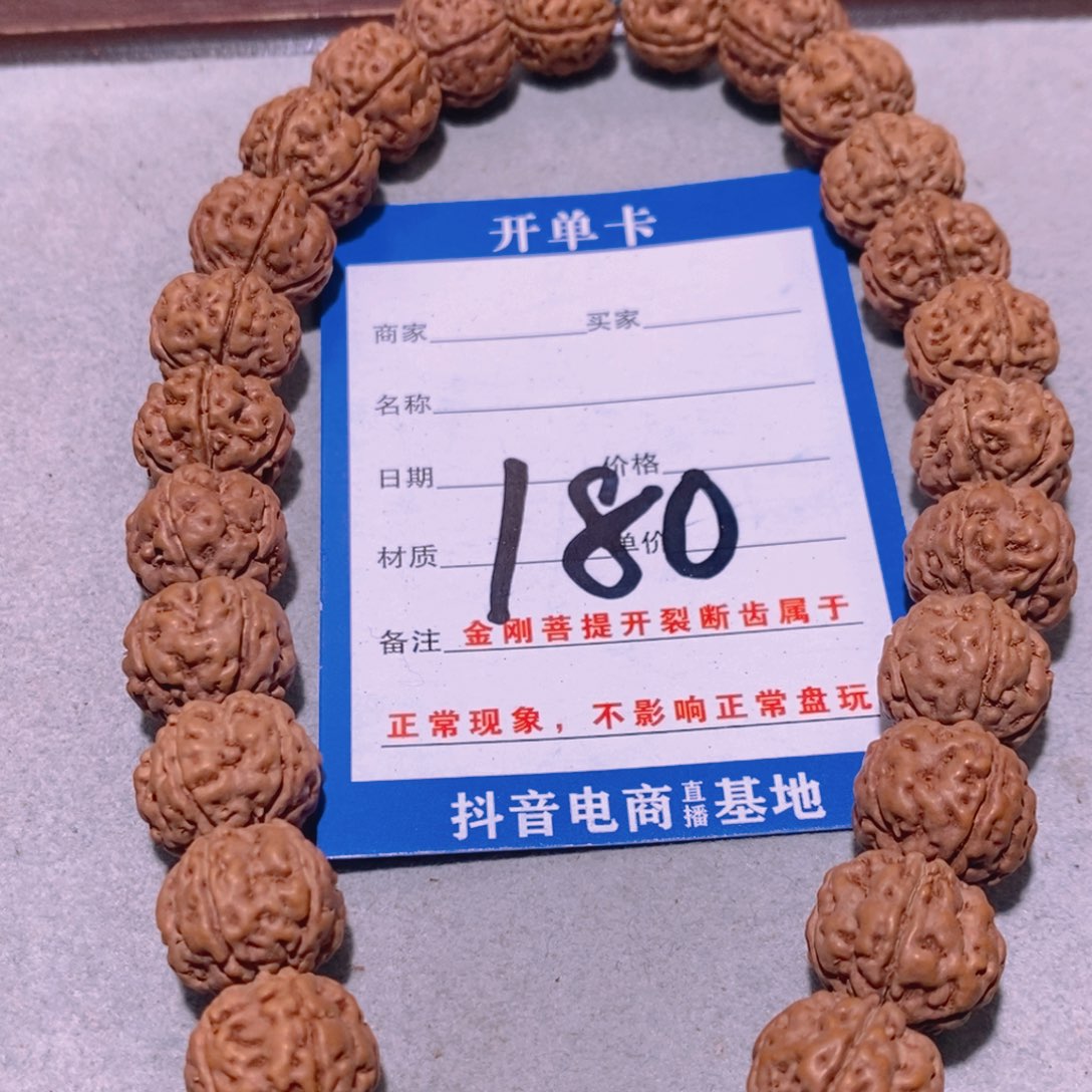 金刚菩提手串出***帅180纯血老树王13.2