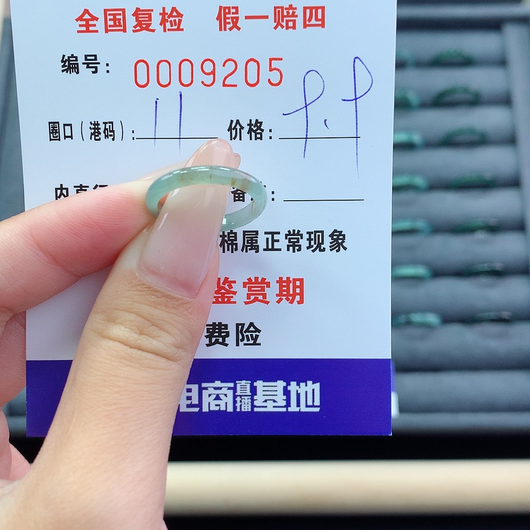 翡翠戒指未镶嵌      9205
