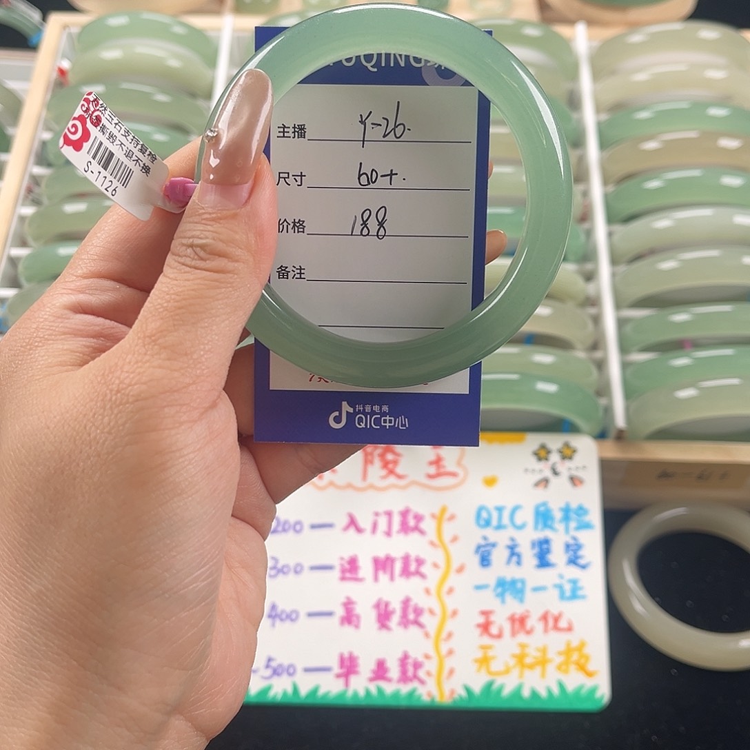 石英质玉未镶嵌手镯