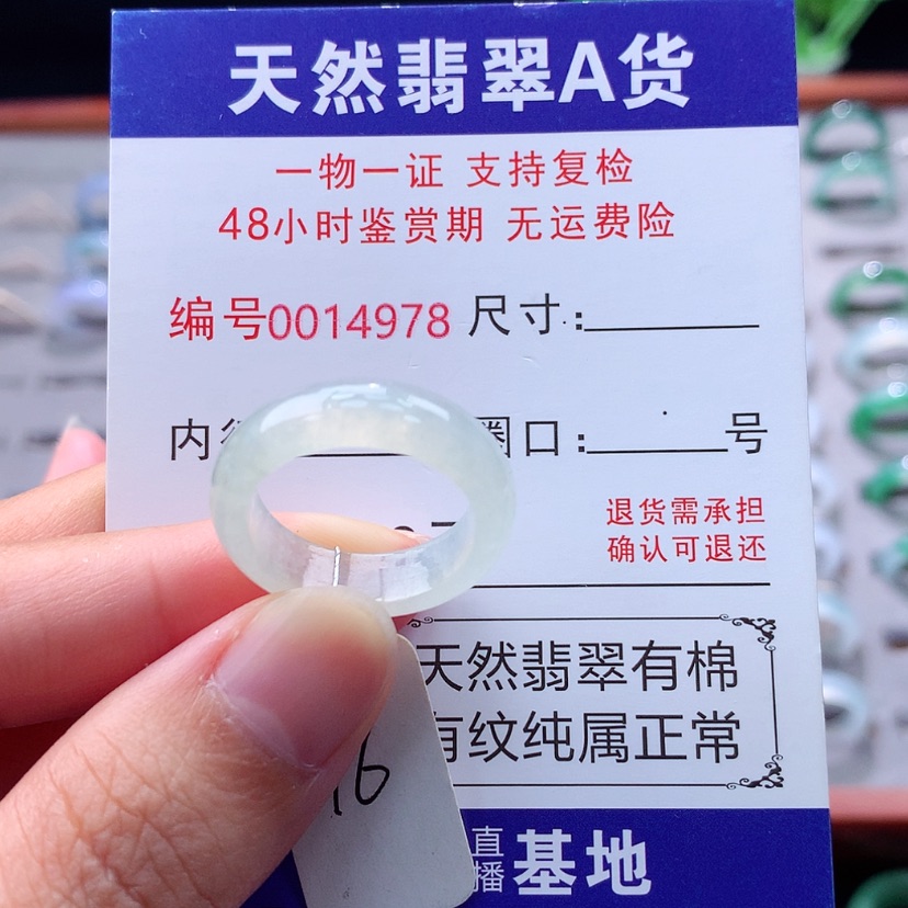 【闪购商品】未镶嵌戒指翡翠翡翠