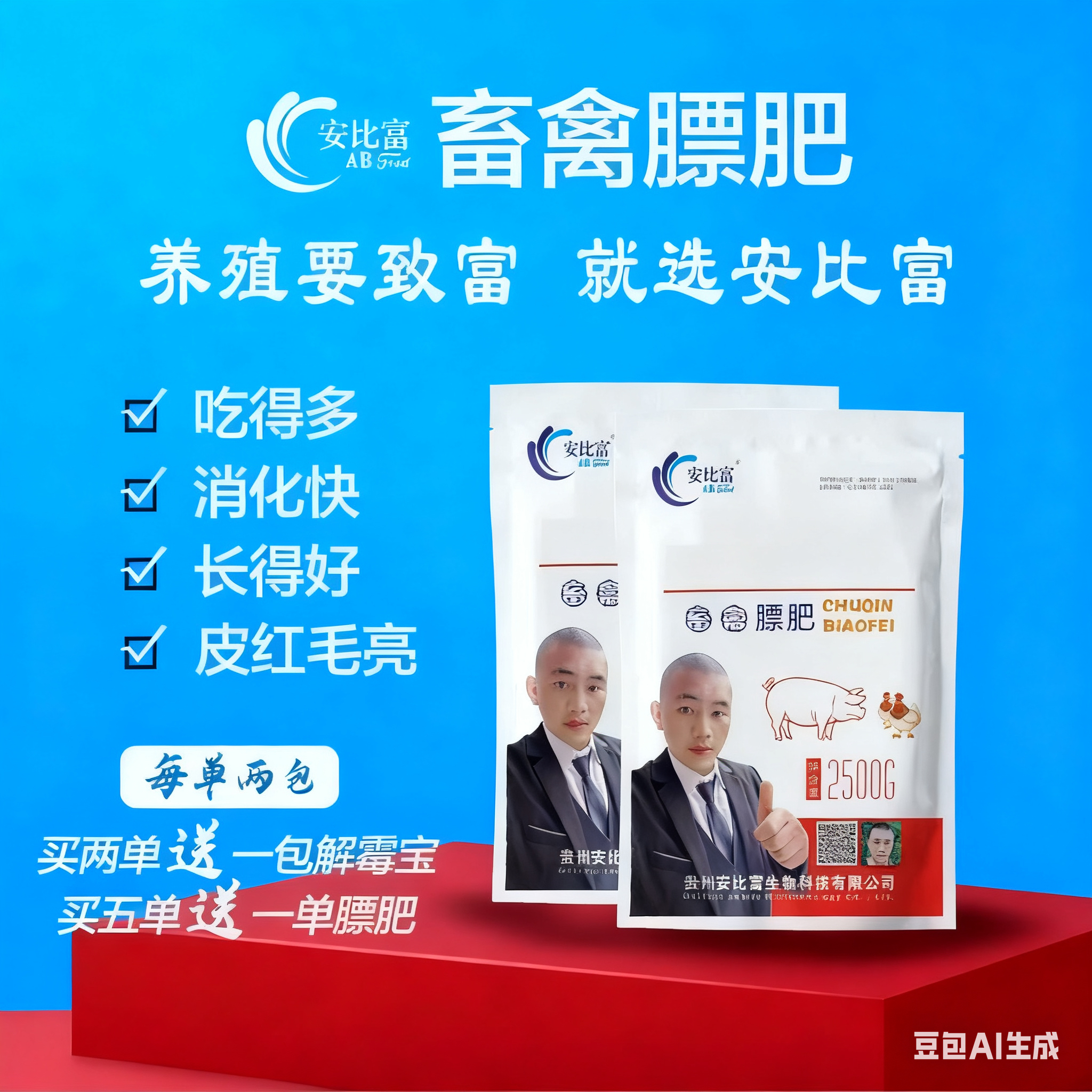 海哥催肥壮膘饲料