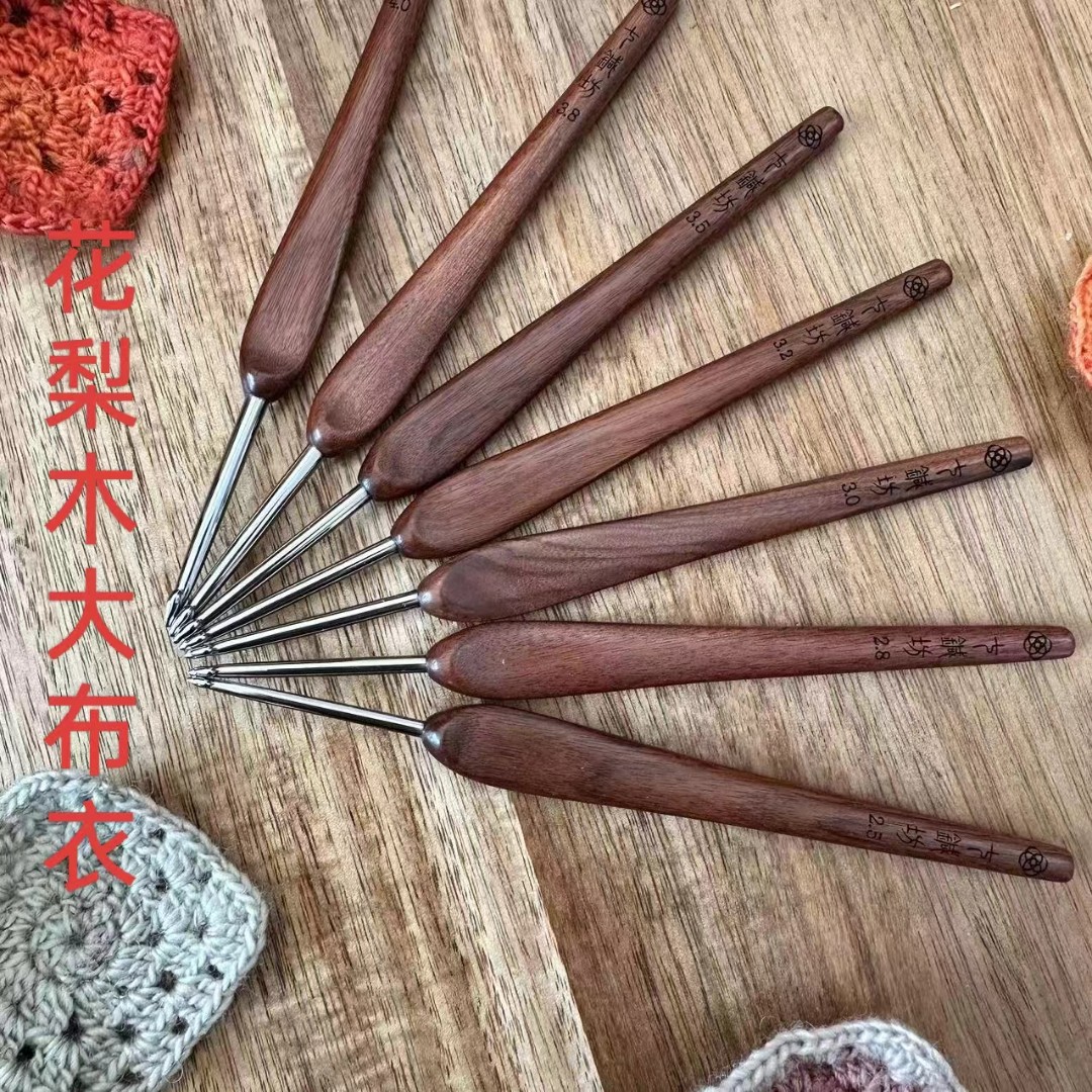 七针坊四代纳米-无涂层款花梨大布衣钩针14.8cm