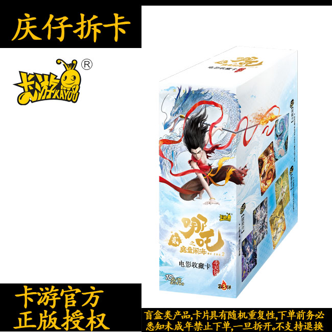 卡游，赠送【个人收藏】的灵焰包2弹中SSR级别卡牌一张