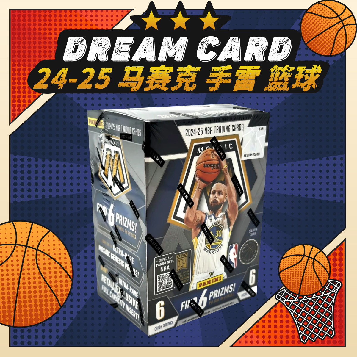 【拆盒】24-25 马赛克 手雷 篮球 收藏卡 盲盒