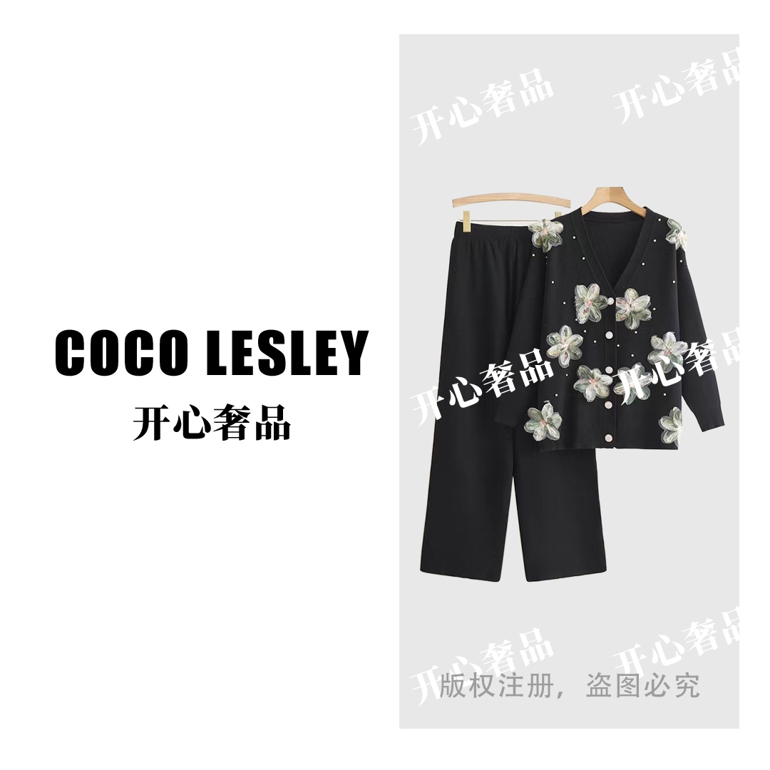 【开心奢品】轻奢立体花卉长袖针织开衫两件套上衣阔腿裤宽松