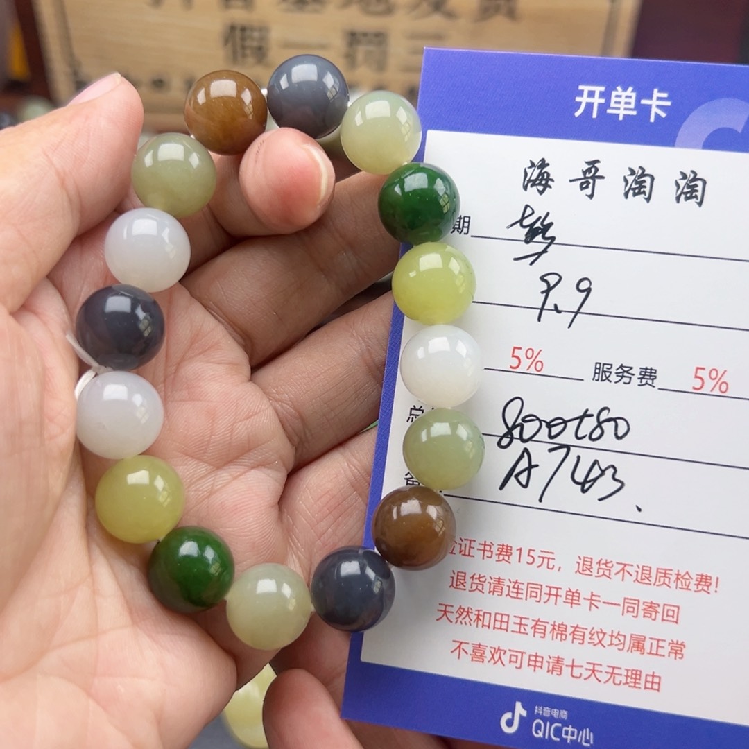 未镶嵌手链和田玉彭*星