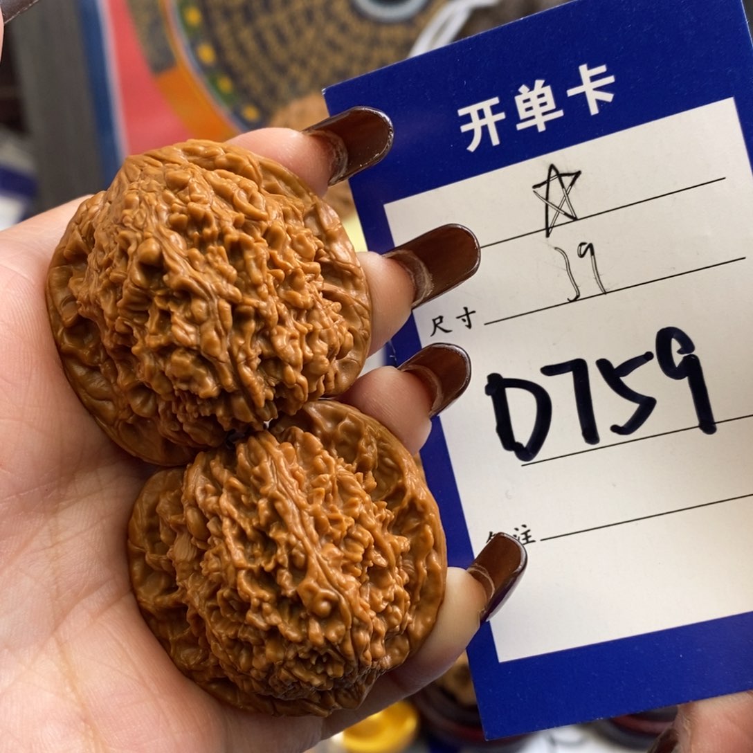 文玩核桃吊坠满天星39尺