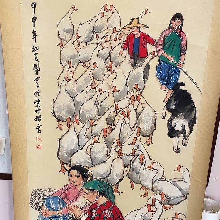 健***福横款史老师四尺挂轴