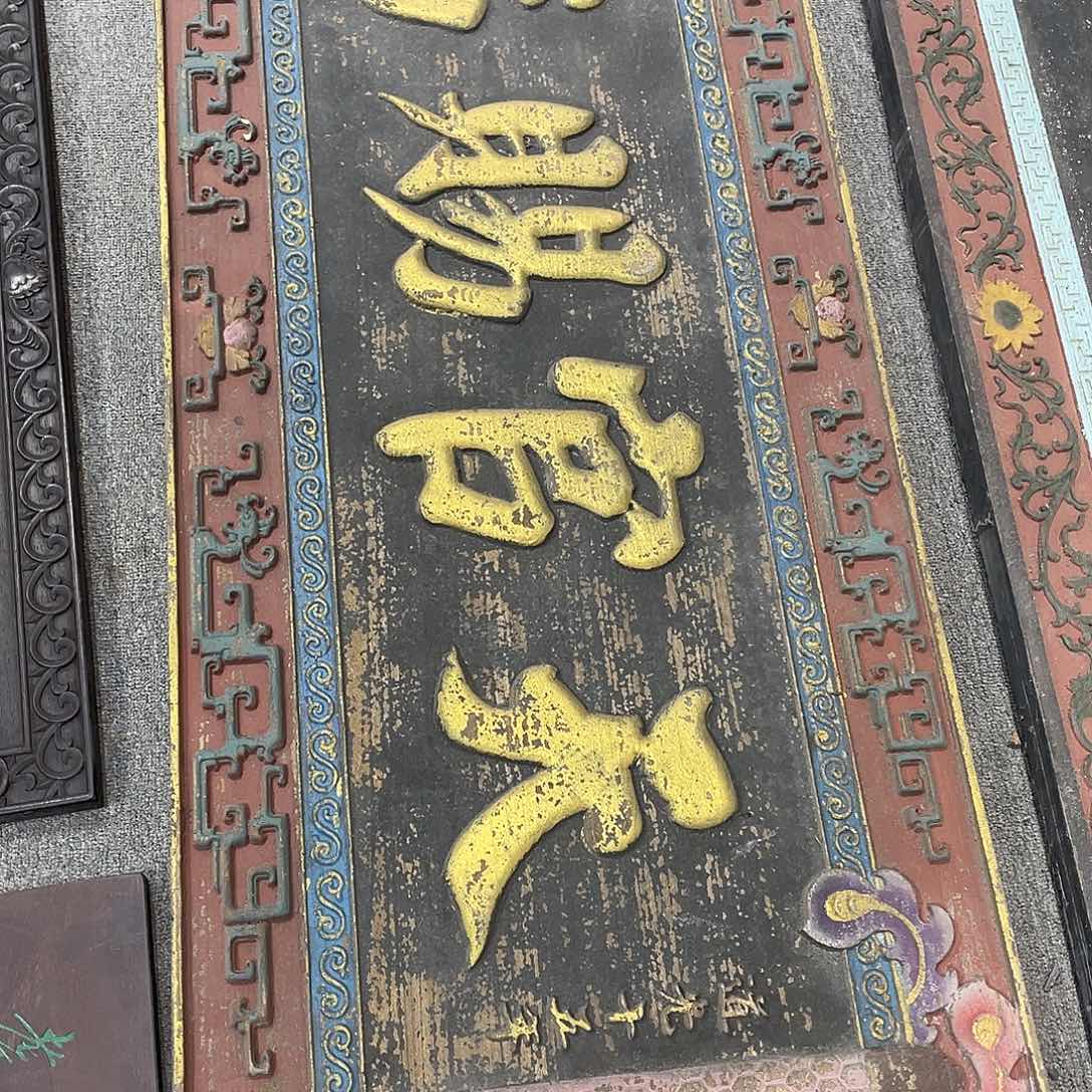 木人*路天官赐福333333