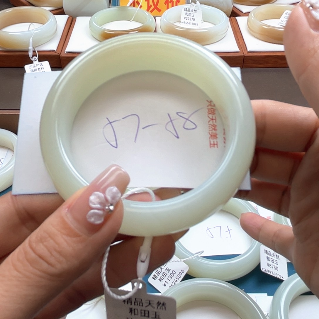 未镶嵌手镯和田玉