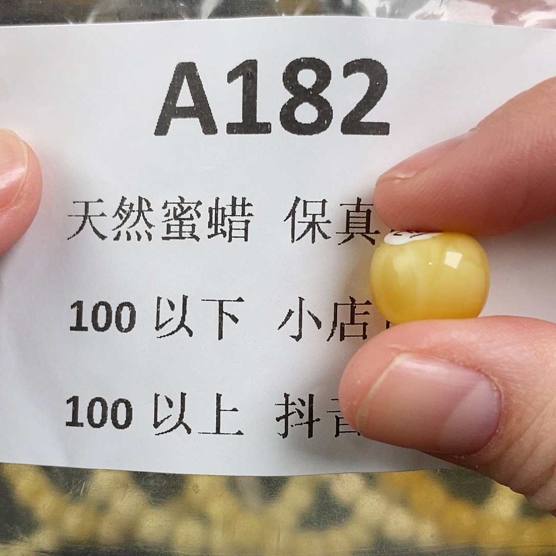 蜜蜡珠宝奇石未镶嵌抖*爸