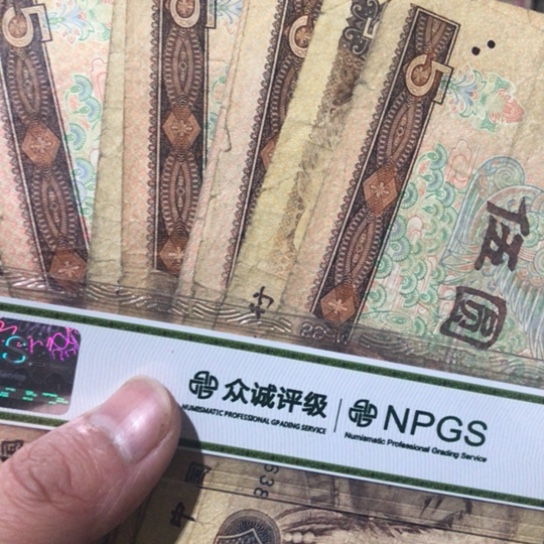 10张退市旧纸币805号码随机发货的