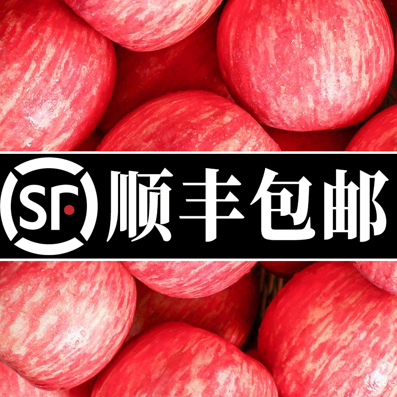 王太太水果铺【顺丰包邮】正宗洛川早熟红富士苹果5/10斤整箱新鲜