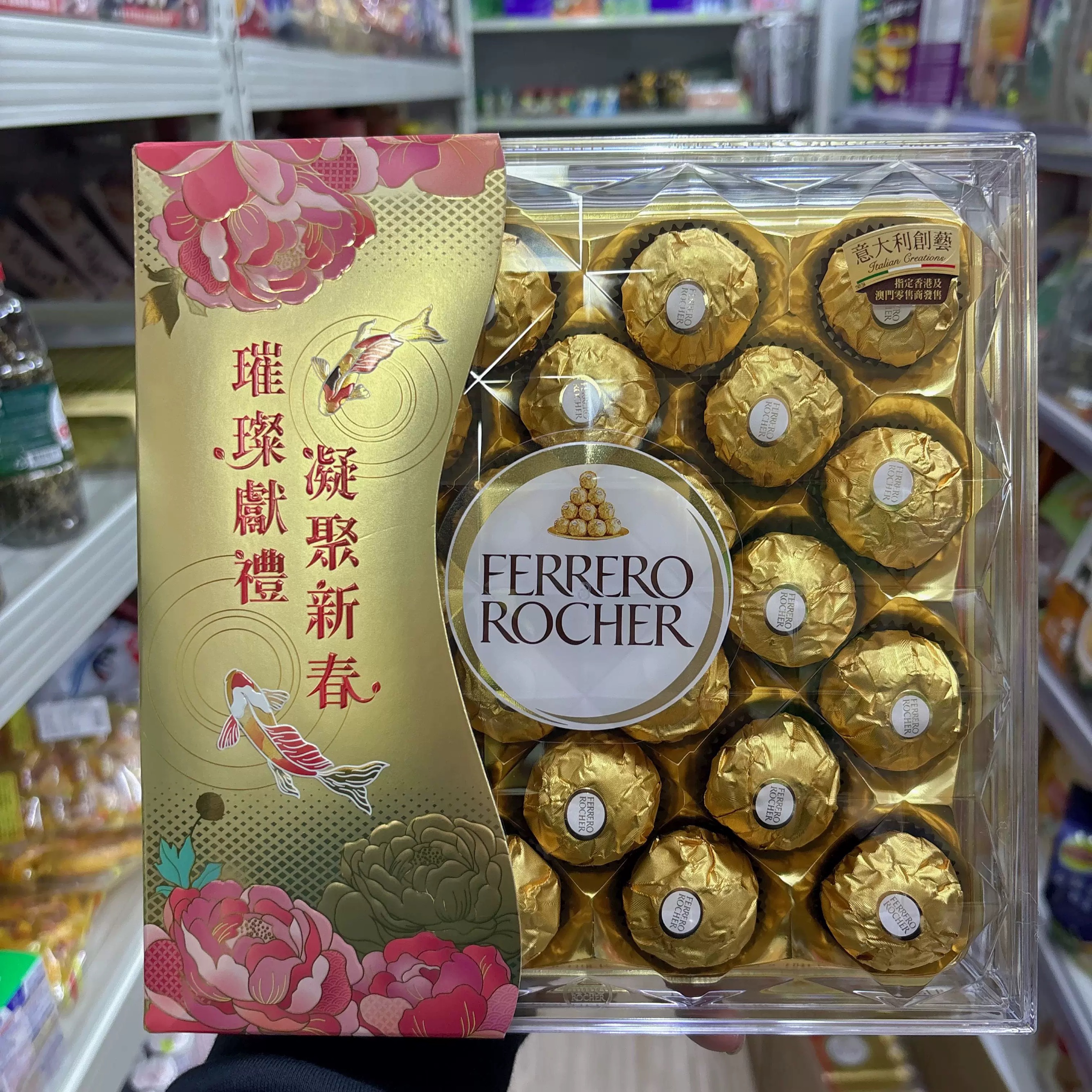 费列罗金莎榛果巧克力T24粒300g经典礼盒婚庆喜糖伴手礼