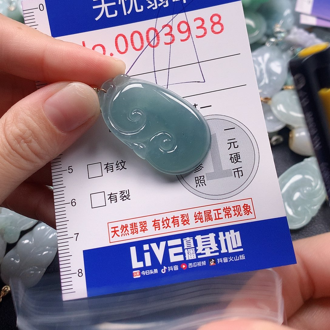 颈饰未镶嵌翡翠 