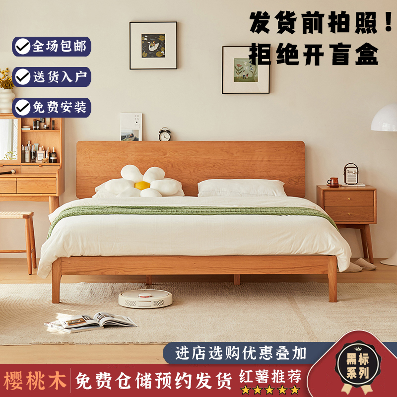 【拍照发货】北美樱桃木1.8M双人床家用实木1.5米单人床卧室原木床