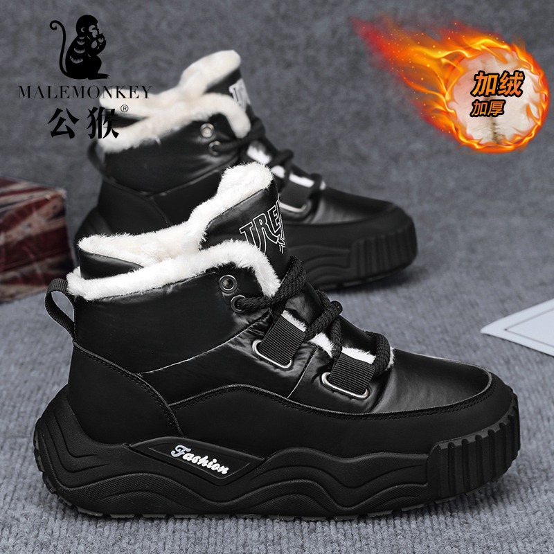 公猴男鞋冬季时尚加绒加厚休闲雪地靴男款厚底增高保暖棉鞋P95-1
