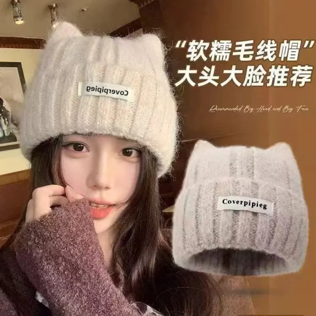【懒懒专属】新款布贴猫耳朵可爱女秋冬加厚保暖显脸小冷帽大头围帽