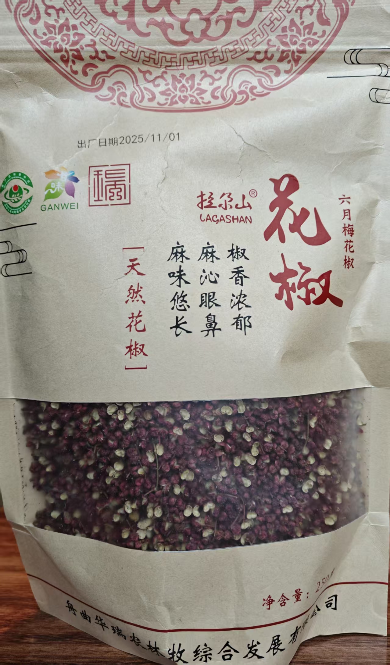 甘肃拉尕山干花椒家用正品特麻商用烧烤食用花椒粒批发火锅调味料