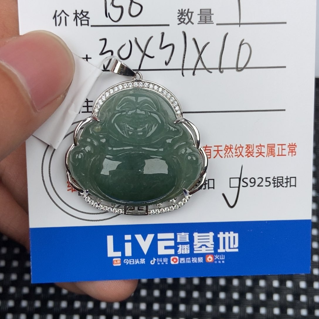 翡翠颈饰未镶嵌吊坠