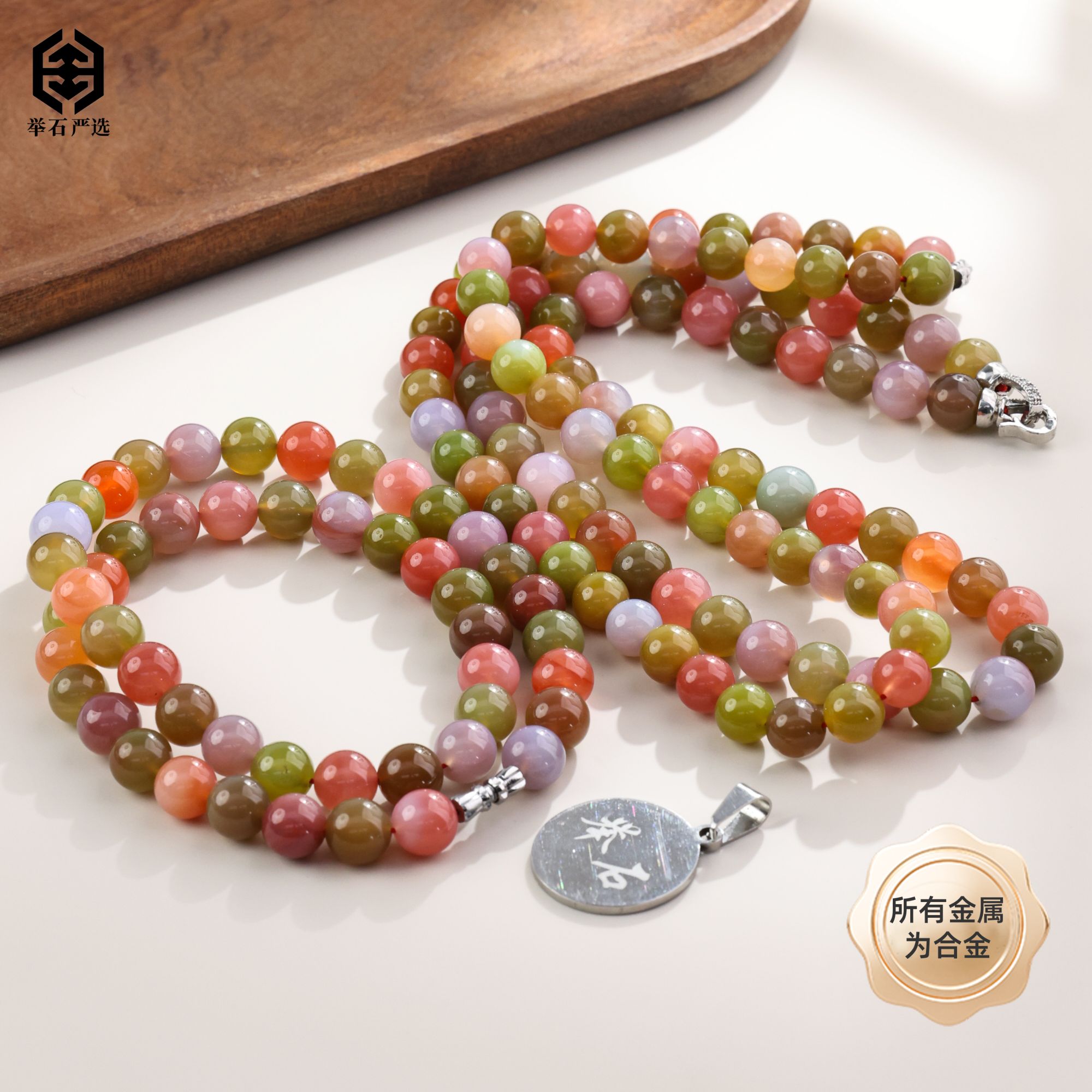 【举石严选】H0813-1008-41玛瑙合金珠串（一件/多样性发）N