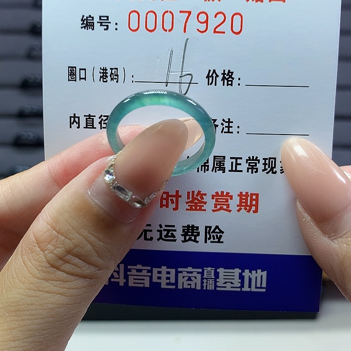 翡翠戒圈未镶嵌      7920