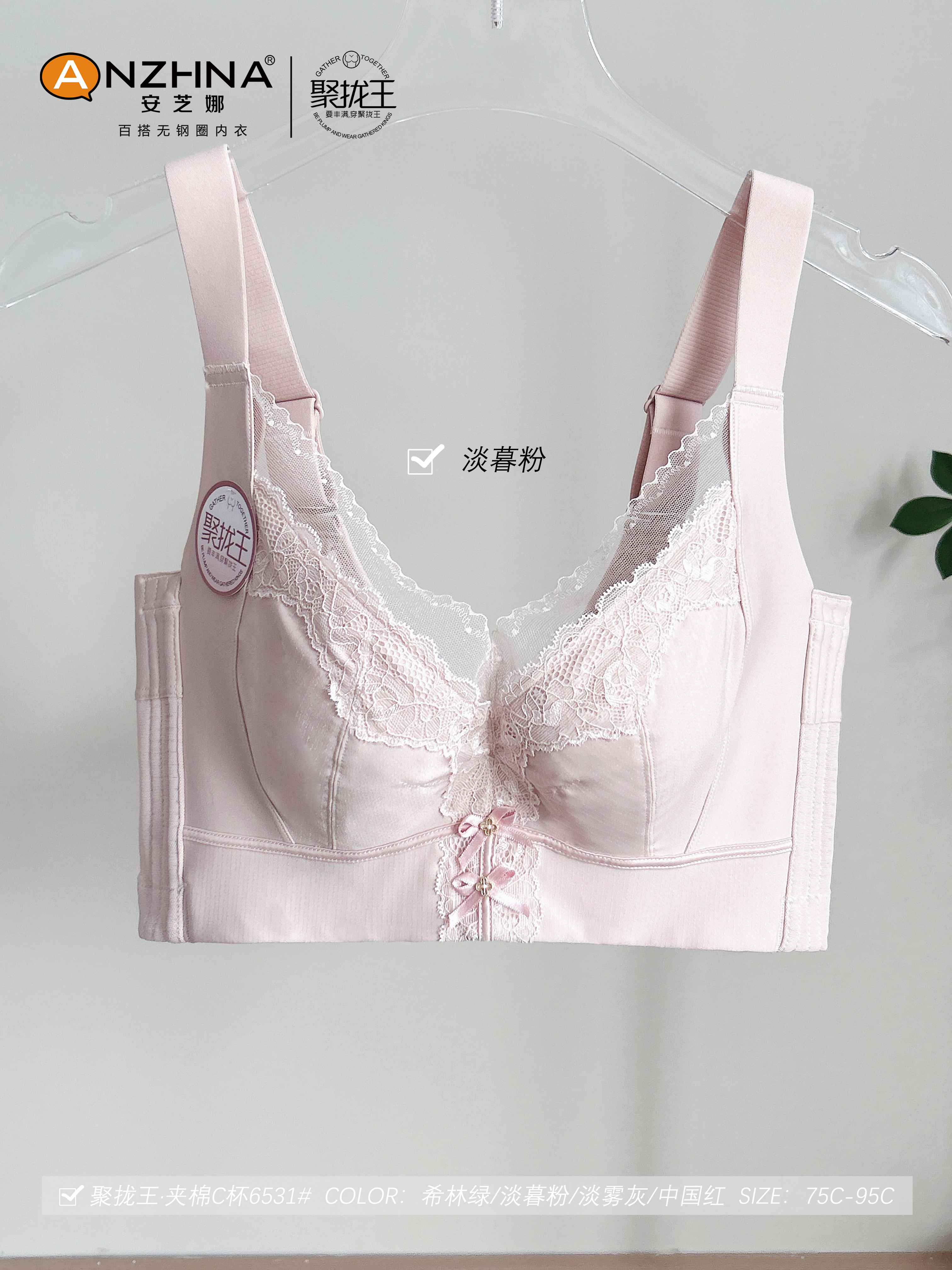 C杯中薄0.3调整型上托聚拢防下垂收副乳饱满圆润大胸内衣蕾丝美背