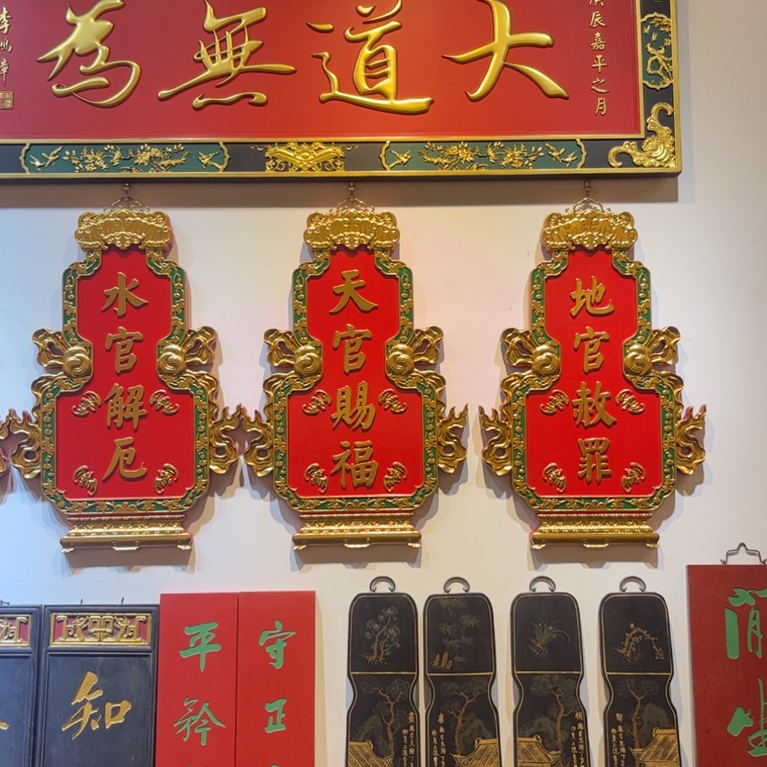 南***意木牌匾葫芦3个不退不换9999999
