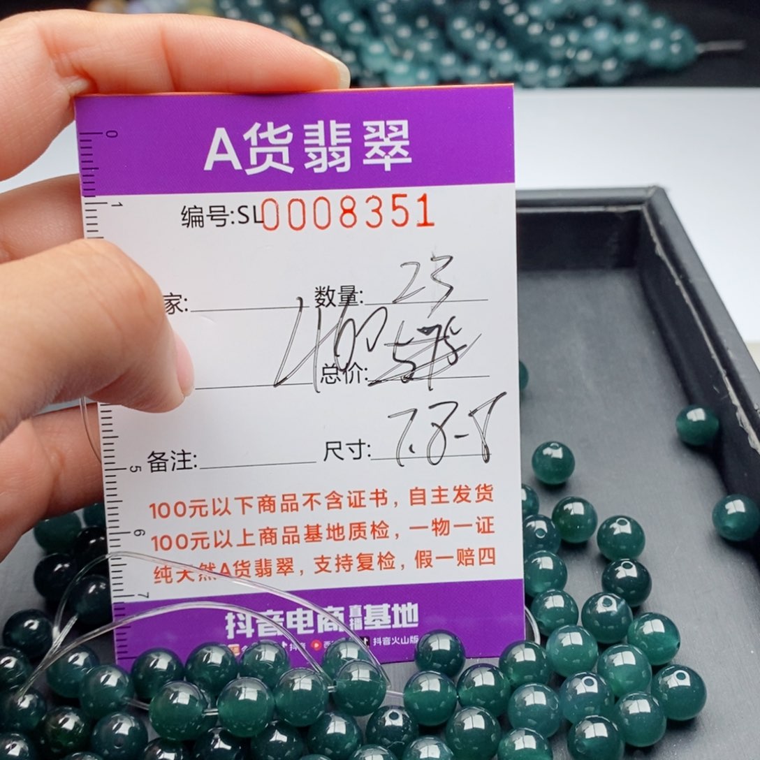 翡翠手链未镶嵌多样性发货散珠自选