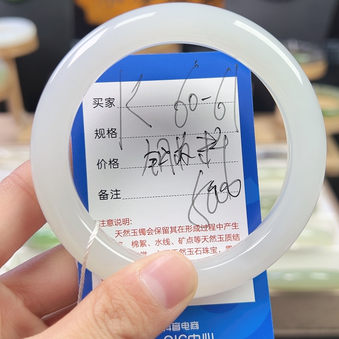 存***英和田玉未镶嵌手镯