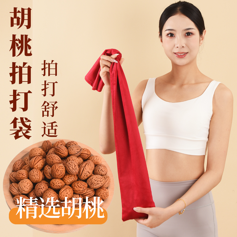 拍打袋健身拍打桃核甩袋敲打肩颈后背放松养生捶全身敲打按摩