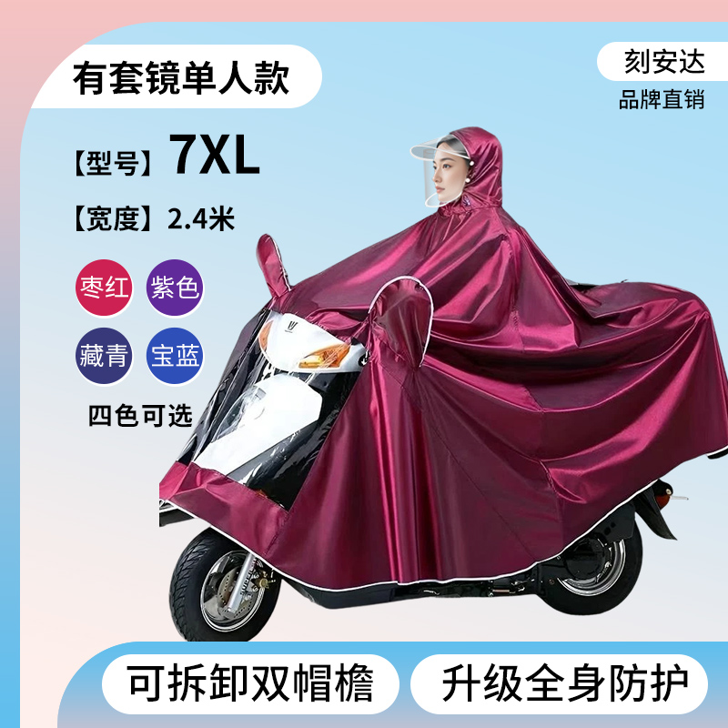 女士加厚电动车雨衣防爆雨加大加宽摩托车雨衣单双人男长款雨披