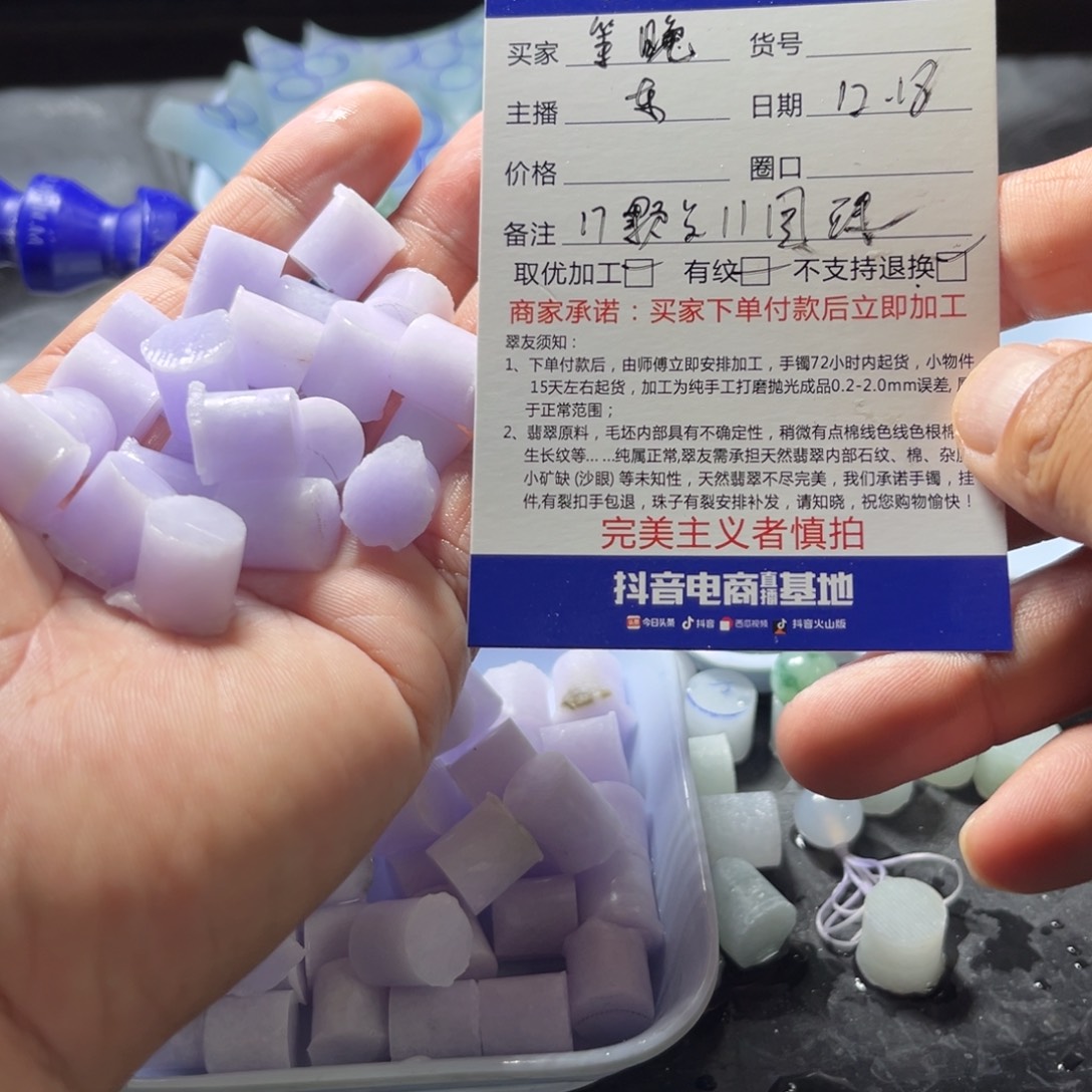 等***点定制翡翠未镶嵌17颗卡11圆珠包工