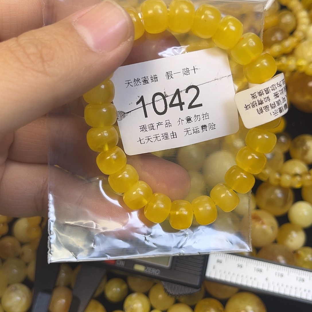 @***待琥珀未镶嵌珠宝奇石