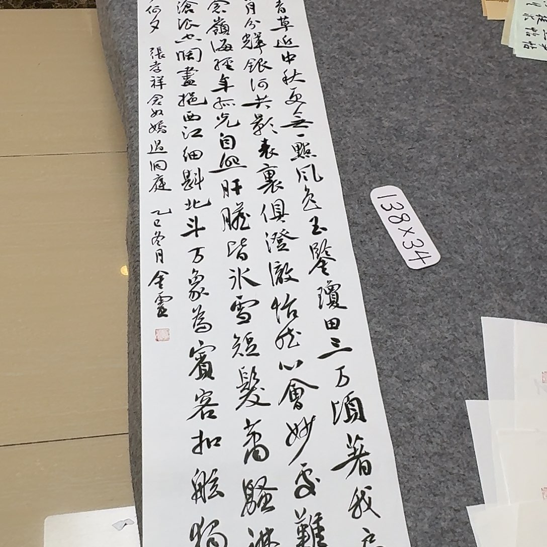 书法中书王金灵138+34