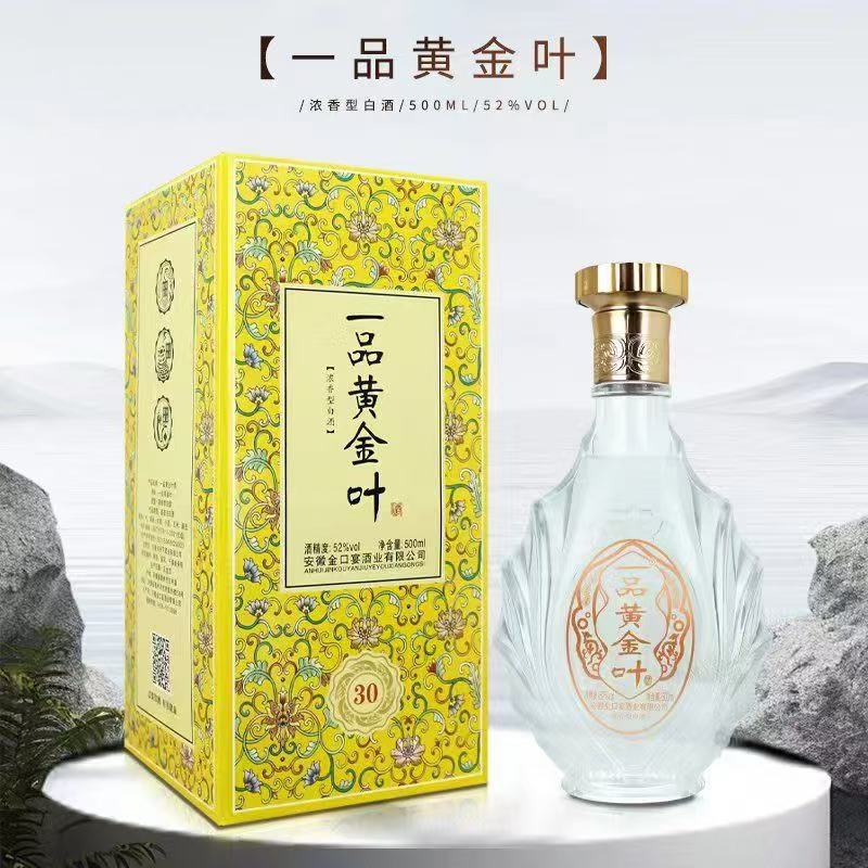 金口宴一品黄金叶浓香型白酒纯粮酿造52度500毫升礼盒装52度