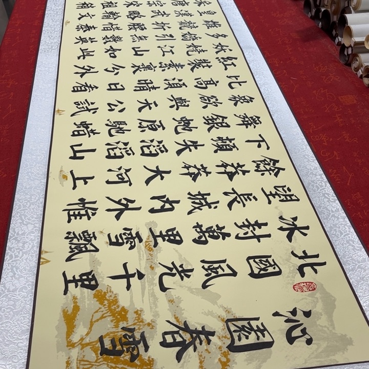 书法北国卷轴青竹205✖️55左右