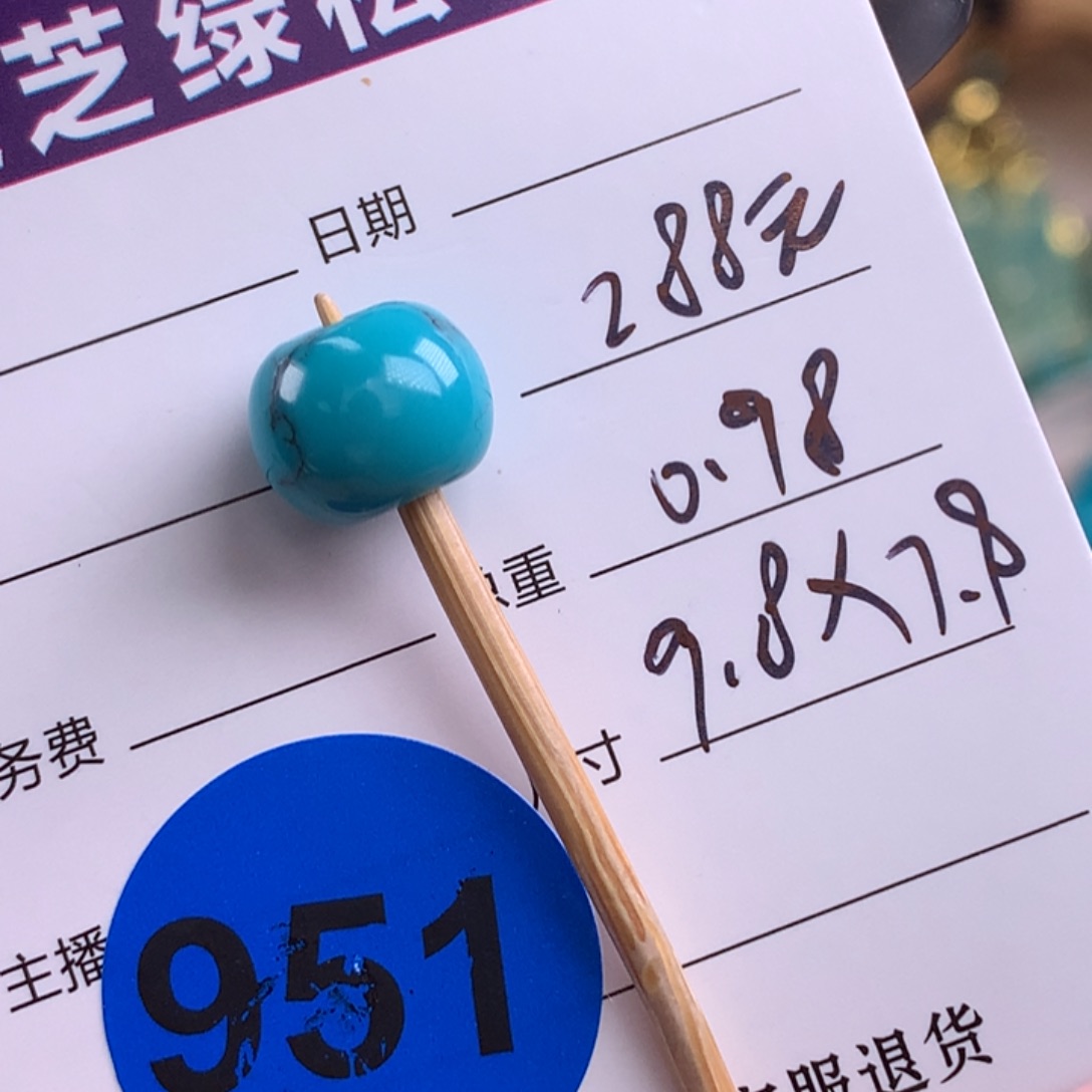 日***帝绿松石未镶嵌绿松石