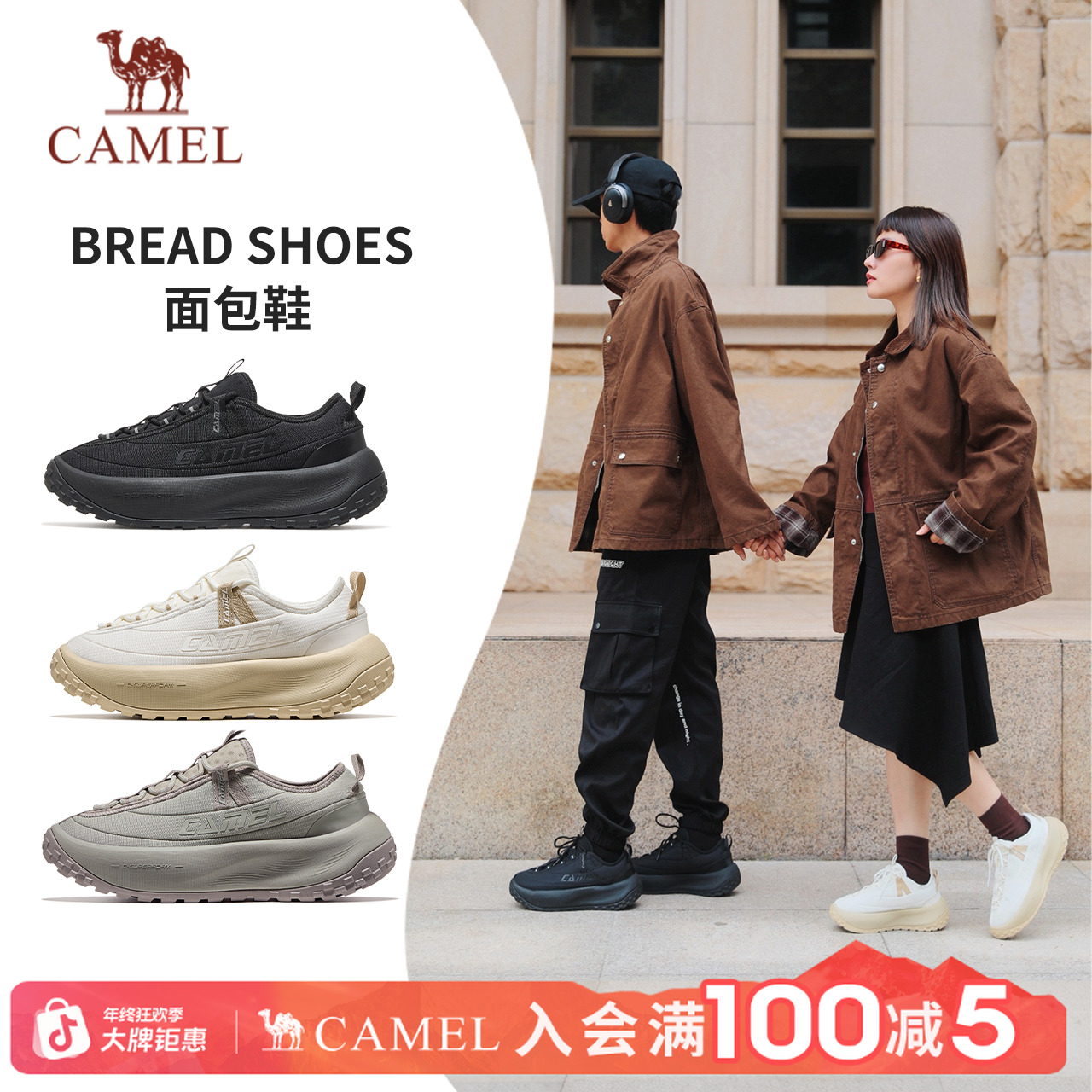【面包鞋】骆驼户外慢跑鞋秋冬新款缓震情侣厚底防滑跑鞋休闲运动鞋