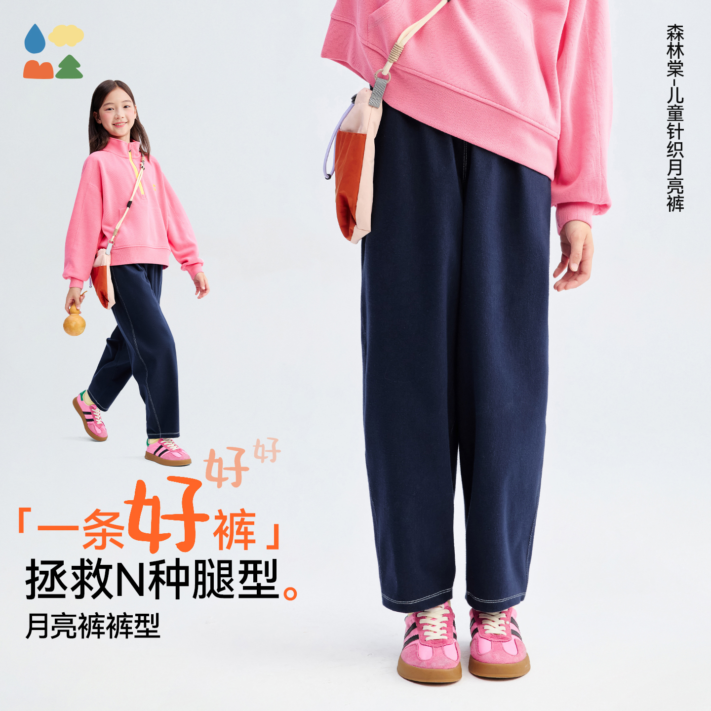 【仿牛仔月亮裤】森林棠25秋款儿童高弹百搭针织仿牛仔休闲裤