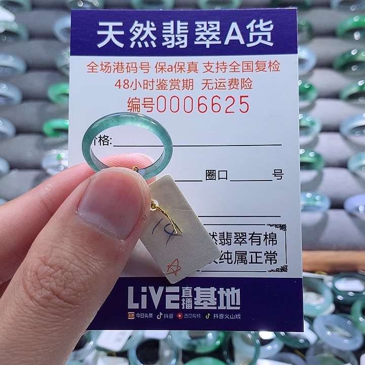 翡翠戒指未镶嵌翡翠