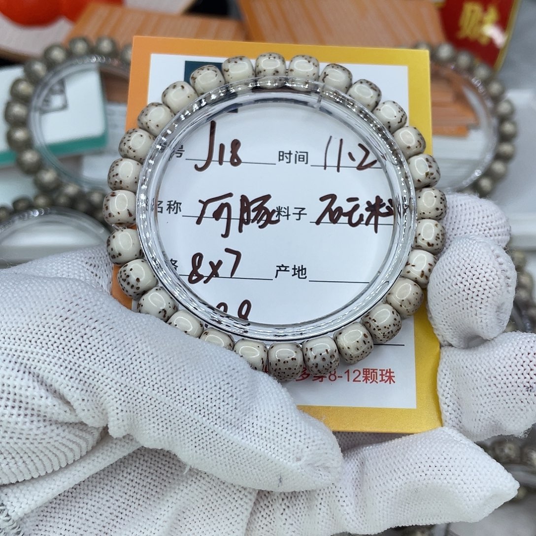 李***香星月菩提手串18河豚