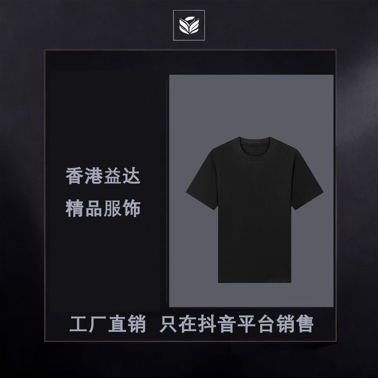 40号 Z （D小标） (正码正拍-卡码拍小)轻奢定制新款短袖-043