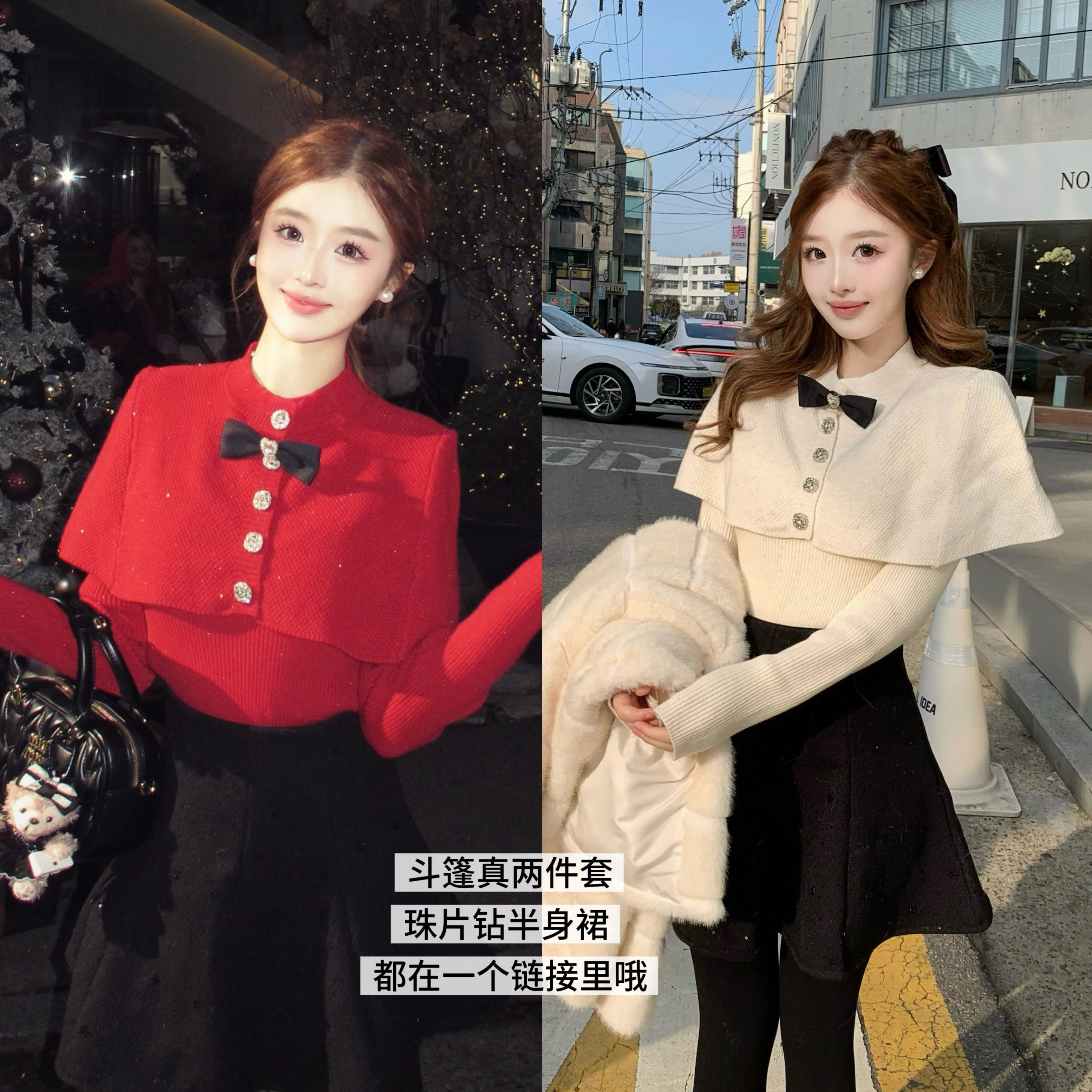 QINER“挚宠香香”真两件毛衣套装·珠片高腰小香半裙/温柔千金风