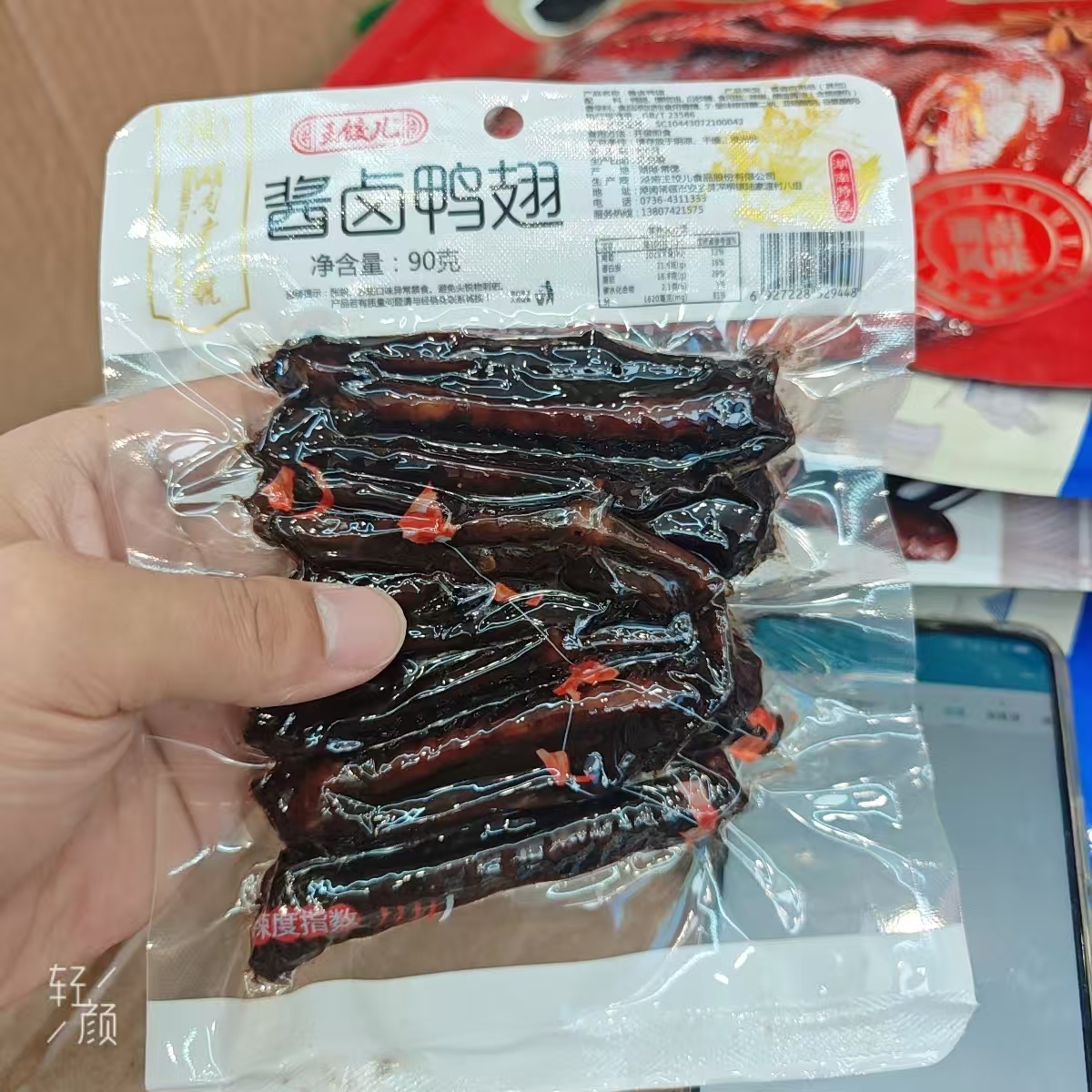酱卤鸭翅（90克）【1小时送达】1包